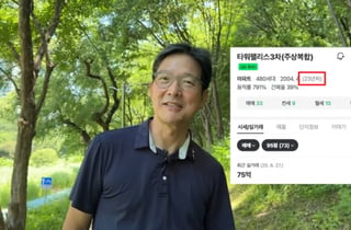 '자산 100억' 함익병 "20년째 강남 타워팰리스 산다…더 좋은 집 없어"