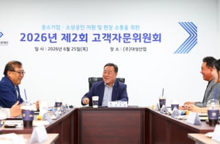 경기신보 '맞춤 금융' 해법 찾으러 현장행…제2회 고객자문위원회 열어