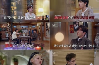 '꼬꼬무', '페이스 오프' 도주극 전말...치밀했던 47억 횡령범  [종합]