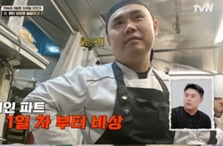 '언더커버 셰프' 권성준 메인 파트 합류→정지선 불판 진출..자체 최고 시청률 달성