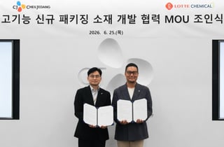 극한·고온 모두 견딘다... CJ제일제당, 롯데케미칼과 패키징 소재 개발