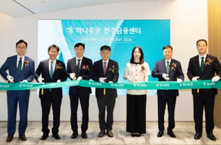 하나증권, 전주금융센터 이전 개점…"전북 금융 거점으로"