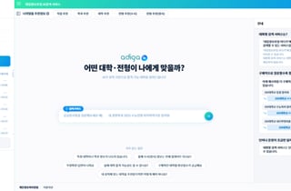 "어디가에서 AI에 입학전형 상담해볼까"…교육부, AI챗봇 가동
