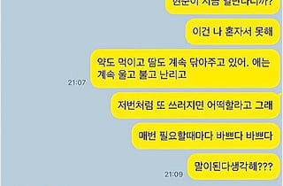 "남편이 바람 피웠어, 같이 복수할래?"…3000만원을 잃었다