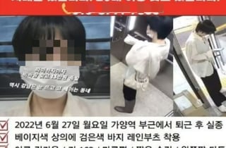 "가양역 인근서 3명 실종" 25세 남, 하반신만 발견...의문 투성이[뉴스속오늘]