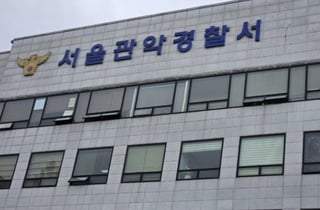 SNS에 '5·18은 북한 선동 폭동' 허위사실 유포…작성자 검찰 송치