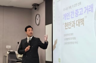 "네 딸 놀이터서 놀더라"…'집주소 노출' 중고거래 분쟁, 해결책은?