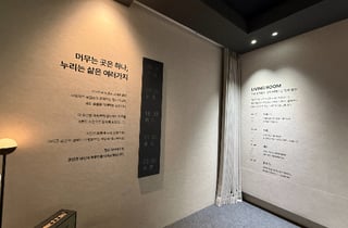 아카라라이프, '2026 더 메종'서 스마트홈 인테리어 선봬