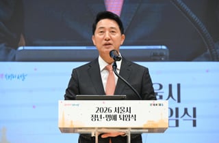 서울시, 상반기 정년·명예퇴임식…오세훈 "공직자 헌신 서울 만든 역사"
