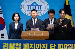 범여권, '보완수사권 폐지' 형소법 개정안 발의…鄭 "당론 채택해야"