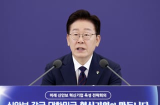 李대통령 "기술안보 시대로"…'밸류 1조' 신안보 혁신기업 5곳 만든다