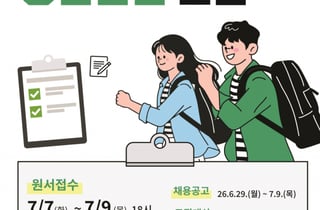 국토부, 청년인턴 130명 뽑는다…'스펙' 대신 '정책 관심도' 중심 선발