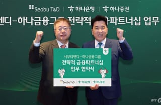 하나금융, 양천구 첨단물류단지 개발사업 금융파트너 맡는다