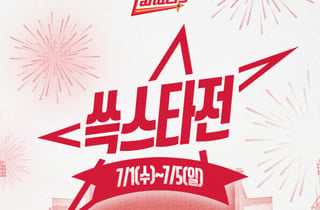 '퓨처스부터 1군까지' SSG 자체 올스타전 열린다, 7월 1일~5일 랜더스필드서 개최