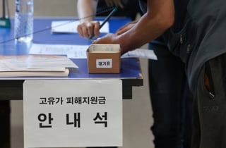 서울시 '고유가 피해지원금' 다음달 3일 오후 6시까지 신청