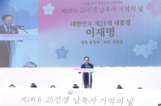李 대통령 "납북자 문제 실질적 해결 위한 노력…평화의 날 포기 안해"