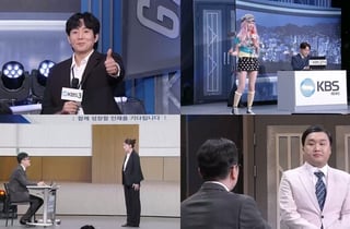 '개그콘서트'에 이상한 기자, 면접자들이 뜬다! 웃음보장