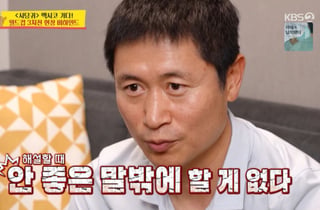 "10년 해설 중 최악, 뭐 하나 제대로 안 됐다"…폭발한 이영표