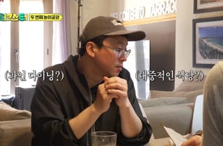 '식당 폐업' 최강록 "평가받는 식당, 마음 병 들어" 속내 고백