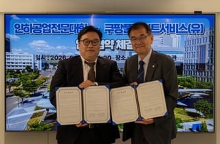 인하공전-쿠팡풀필먼트서비스, 지게차 인력 양성·취업 연계 '맞손'