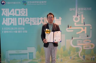 "마약류 안전 수거" 용마로지스, 식약처장 표창 수상