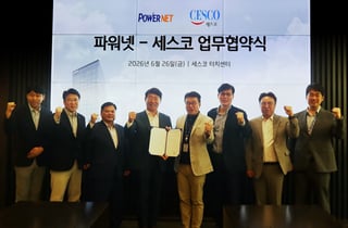 [더벨]파워넷-세스코, 글로벌 사업 확대 위한 MOU