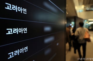 고려아연 감사위원 후보에 박유경 전APG운용 본부장...'첫 주주 추천 사례'