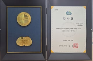 빅모빌리티, 경기도지사 감사장 수상… 화물차 주차장 보급 공로 인정