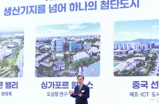 산단 넘어 '기업형 첨단도시'…800조 반도체 투자 뒷받침