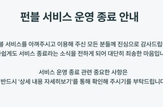 '혁신금융' 추켜세우더니…STO 개척한 스타트업들의 씁쓸한 퇴장