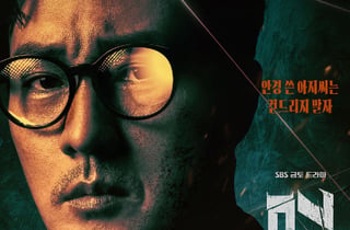 "소지섭에 은혜 갚자" 영화 팬들 나섰다...'김부장' 시청률 15% 대박