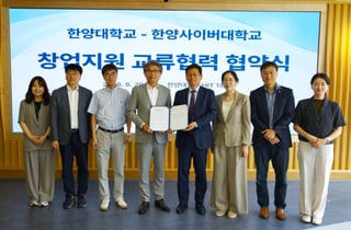 "창업 성공 돕는다" 한양사이버대, 한양대 손잡고 창업 역량↑