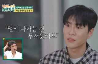 문원, '신지와 결혼 반대' 여론에…"사람 무서워 집 근처만 다녔다"