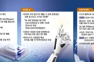 저성장 국면 전환 드라이브… 집권 2년차 '승부수' 띄웠다