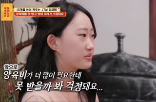 '무물' 싱글맘 "15살에 임신, 양육비 0원"…서장훈 "연 끊어라" 분노
