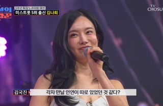 '김학래 며느리' 되나 했는데…김나희, 김동영과 끝 "인연 따로 있어"