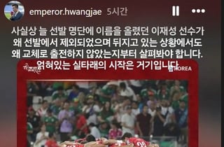 "실타래 시작은 이재성 제외"…홍명보, 선수단 갈등? 의미심장 '폭로'