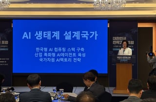박영선 "AI 생태계 설계국 돼야…전략경제는 국가 생존 전략"