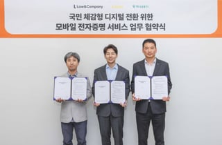 "법원 우편 대신 카톡 열어보세요" 카카오, 로톡 손잡고 법률 전자문서 본격 확대