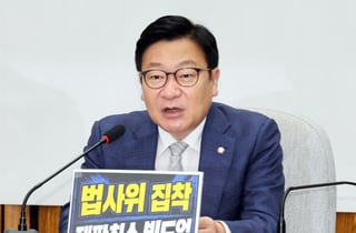 정점식, 국회의장 향해 "여당 오만한 원구성 폭주에 제동 걸어라"
