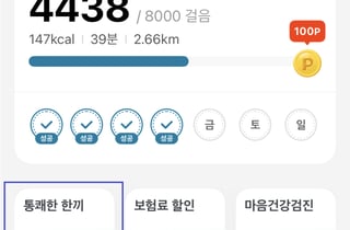 혈당 관리까지…290만 건강 플랫폼 '손목닥터9988' 연계 지원