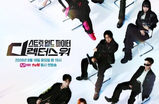 '스디파' 이번에는 퍼포먼스 디렉터 대결..8월 18일 첫방