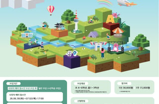 "여름방학 돌봄 걱정 끝"…서울시, 청소년 동행캠프 420명 모집