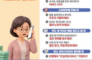 어르신 파크골프장에도 뜬다…금감원, 보이스피싱 생활권 차단