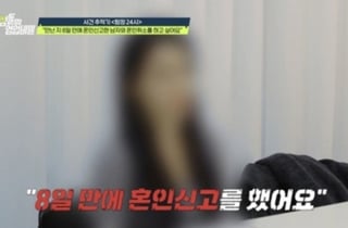 "다시 교도소에 들어가야지"...'264억 계좌' 남편의 두얼굴