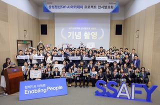 삼성 대표 사회공헌 'SSAFY' 누적 취업 1만명…"AI 몰입 교육"