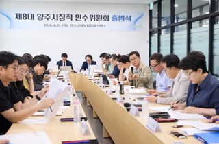 양주시 인수위 "향후 5년 시비 5100억 부담"…재정 건전성 확보 과제