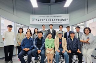 국내 첫 과학커뮤니케이션 학회 출범…초대 회장에 조숙경 켄텍 교수