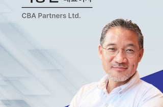 씨비에이파트너스 "한국 기업의 글로벌 자본시장 진출, 이제는 전략과 실행의 문제"
