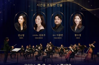 NS홈쇼핑, '서초한우리오케스트라 정기연주회' 후원